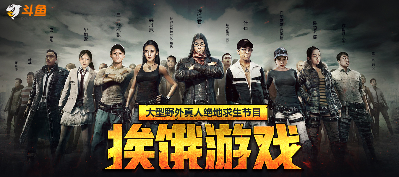 绝地求生真人版召唤空投吃鸡,斗鱼绝地求生剪辑视频教程