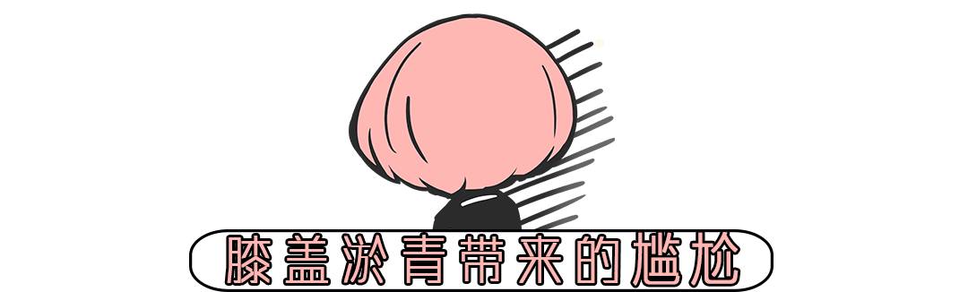 膝盖容易撞到淤青,膝盖经常磕伤怎么回事