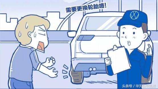 车子开车技巧和注意事项,开车动了胎气