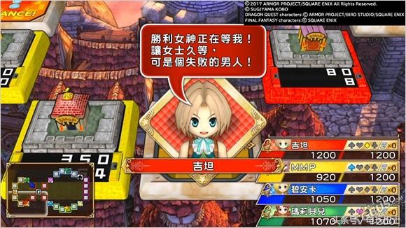 《富豪街DQFF30周年》评测：群星荟萃但稍欠打磨的“大富翁”