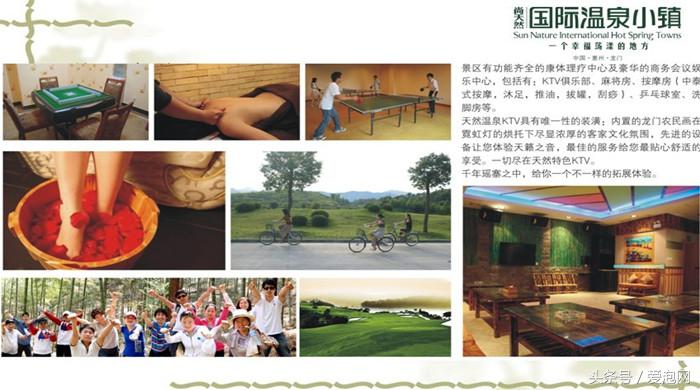 广东第一峰无边际温泉,广州从化苏打温泉度假