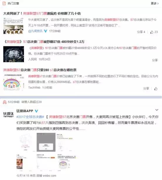 s7价格差距为什么这么大,s7门票1w