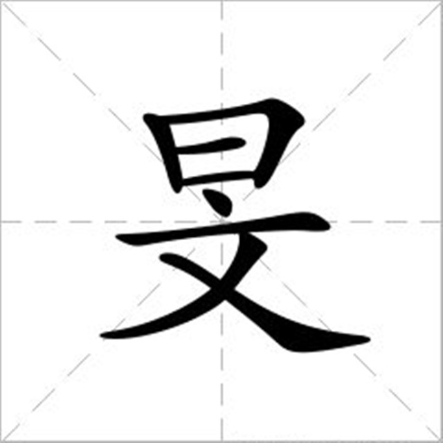 三国里的人名你读对了吗,三国那些难读的人名