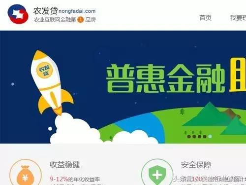 专访|农发贷CEO杨世华:未来农村金融市场前景广阔!