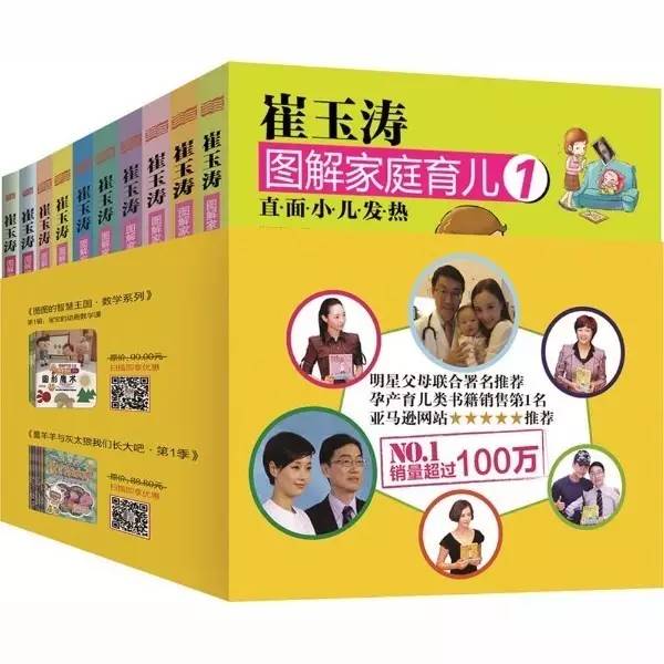 崔玉涛谈婴儿尖叫期11个月,崔玉涛教宝宝护理