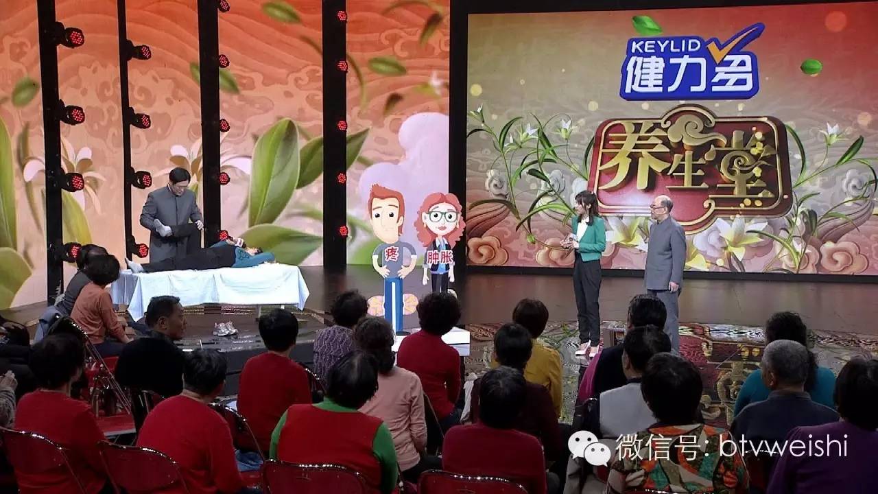 养生堂今日17:25播出《膝活筋柔人不老》