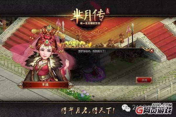 芈月传爆款视频,芈月传最新游戏