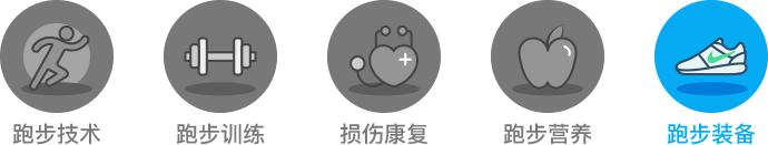 最全跑鞋攻略！如何选跑鞋，看完这篇你就会了！