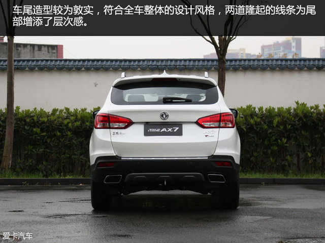 风神a9和ax7,东风风神新款ax7值不值得购买