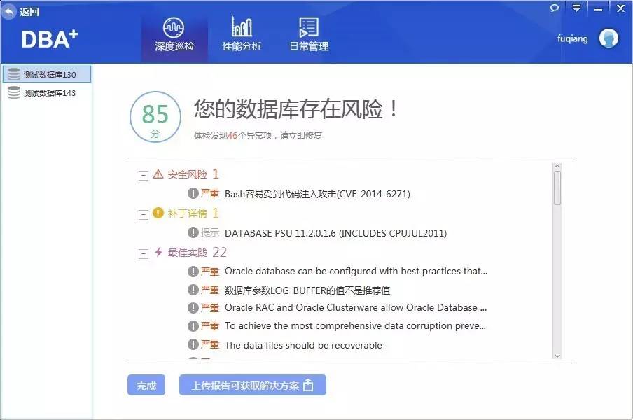 OraZ工具3.0新版发布：每月深度巡检10分钟搞定！