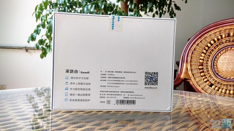 家路由--对比方见功力