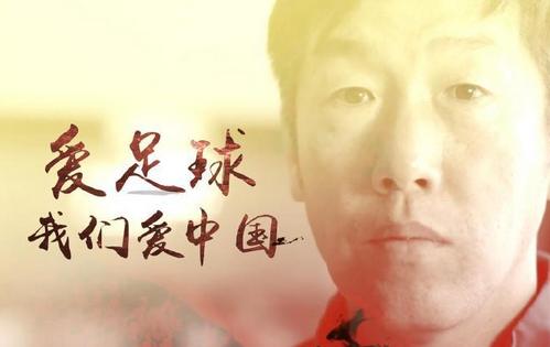 国有难事还靠土帅足协请再给高洪波一次机会