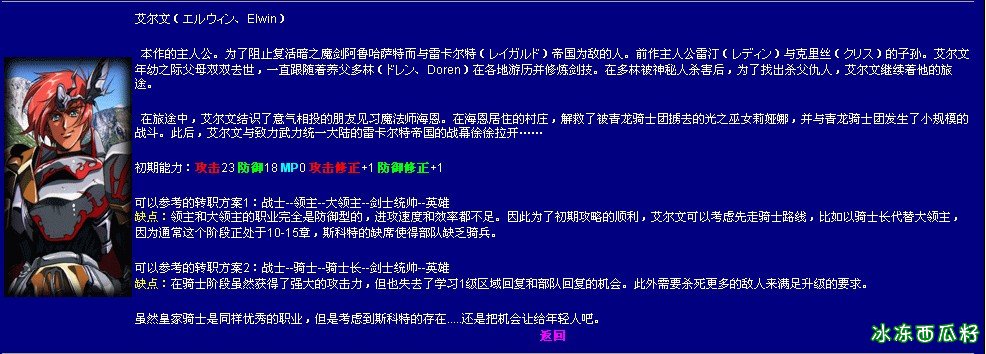 md版梦幻模拟战2技能介绍,md版梦幻模拟战2技能