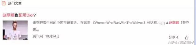 赵丽颖dior还在代言吗,赵丽颖为什么拿dior代言