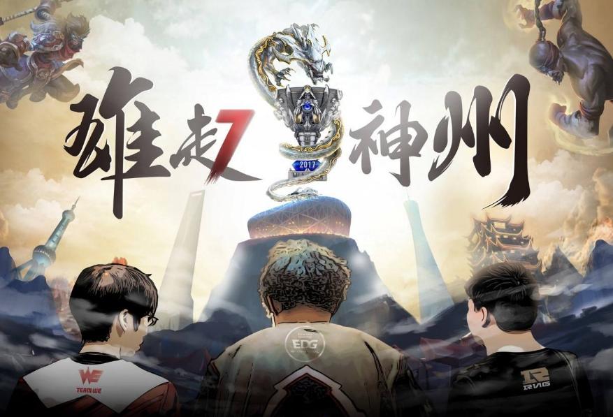 英雄联盟s7总决赛门票,英雄联盟s7半决赛门票