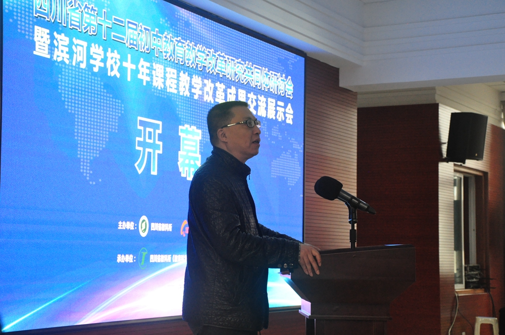 60余所“共同体”学校共同见证滨河学校奋发、奋勇、奋进的10年