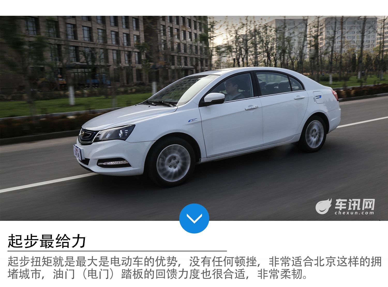 吉利帝豪ev300实际续航,吉利帝豪ev300续航实测