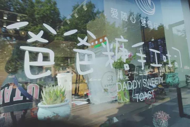 风靡全国的爸爸糖手工吐司来啦,爸爸糖吐司和传统吐司区别