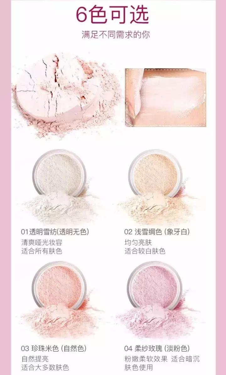 学生平价定妆散粉10元左右,哪款散粉定妆控油还平价好用