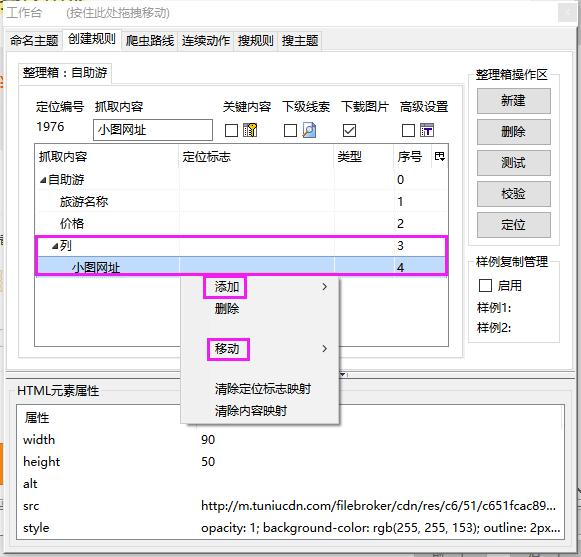 gooseeker生成的图怎么分析,gooseeker数据管家怎么采集图片