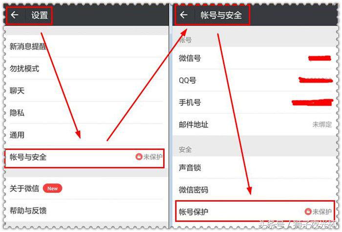 微信号被盗怎么不让对方登录,怎样设置不让人家登录自己的微信