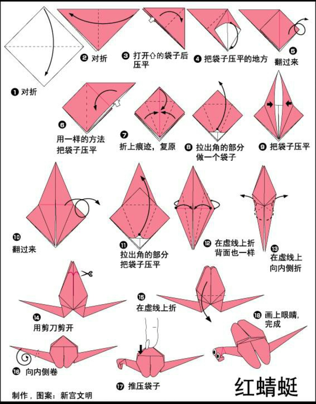 昆虫折纸大全教程,昆虫折纸大全立体教程