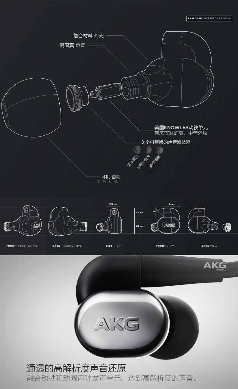 AKGN40圈铁入耳式运动耳塞听后感：可换线模式、生而不凡
