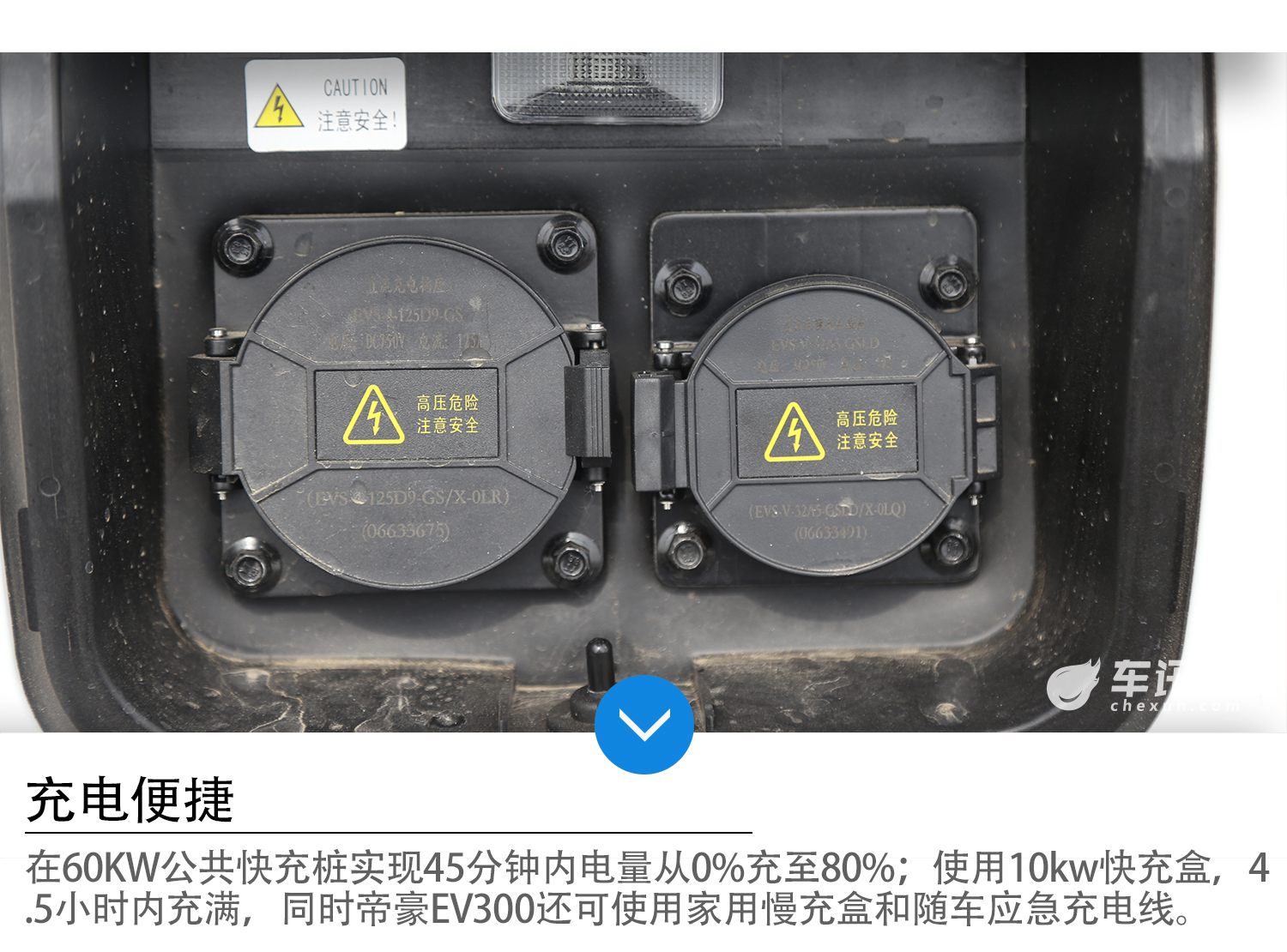 一口气能跑300公里开着比汽油车还爽快不信看看这台帝豪EV300