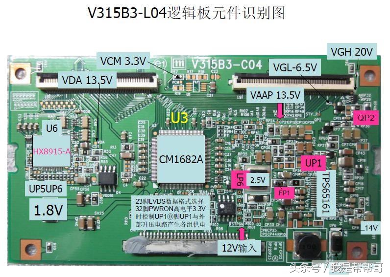 液晶电视逻辑板维修方法视频,液晶电视逻辑板坏了维修视频教程