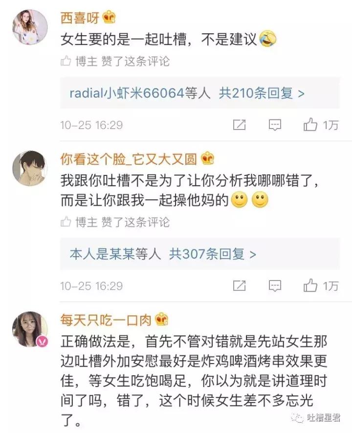 女朋友跟你吐槽工作应该怎么办,当女朋友跟你吐槽抱怨的时候