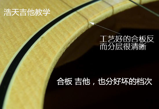 新手吉他购买推荐单板还是合板,购买吉他如何挑选