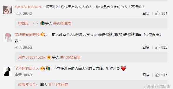 卢本伟孙亚龙事件视频,卢本伟直播谈孙亚龙