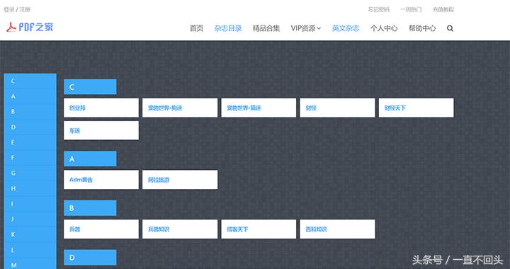 免费海外杂志网站有哪些,免费看各种杂志的网站