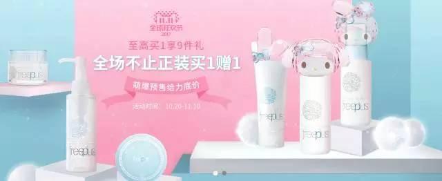 双十一最全省钱攻略,双十一大牌美妆购物攻略