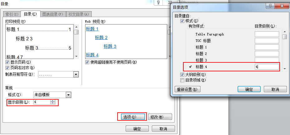 word鑷姩鐢熸垚鐩綍璇︾粏鏁欑▼,word鐩綍椤电爜鎬庝箞鑷姩鐢熸垚