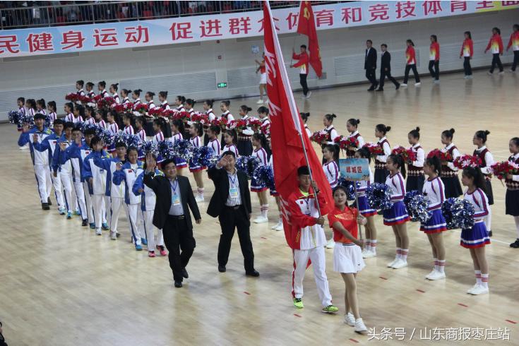 枣庄市第八届运动会,枣庄市第九届全民健身运动会