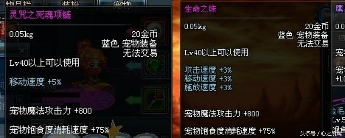 dnf极限的祭坛宠物装备大全,dnf极限祭坛爆什么宠物装备