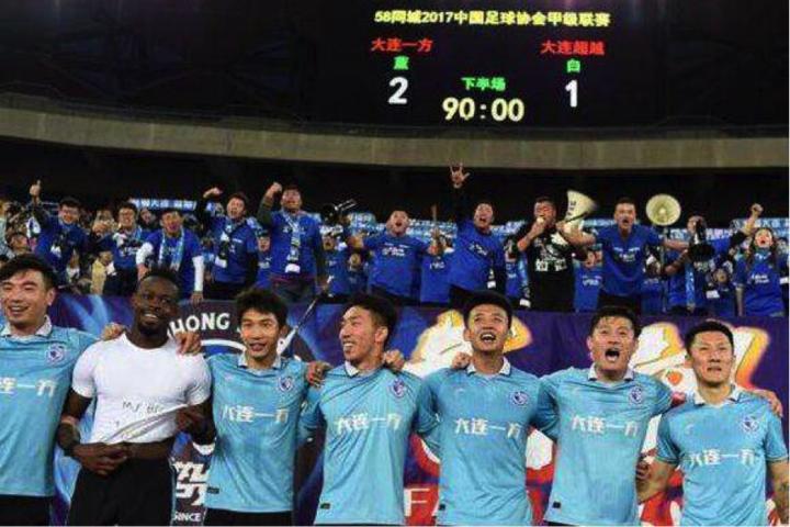 大连一方冲超比赛,大连一方冲超足球城
