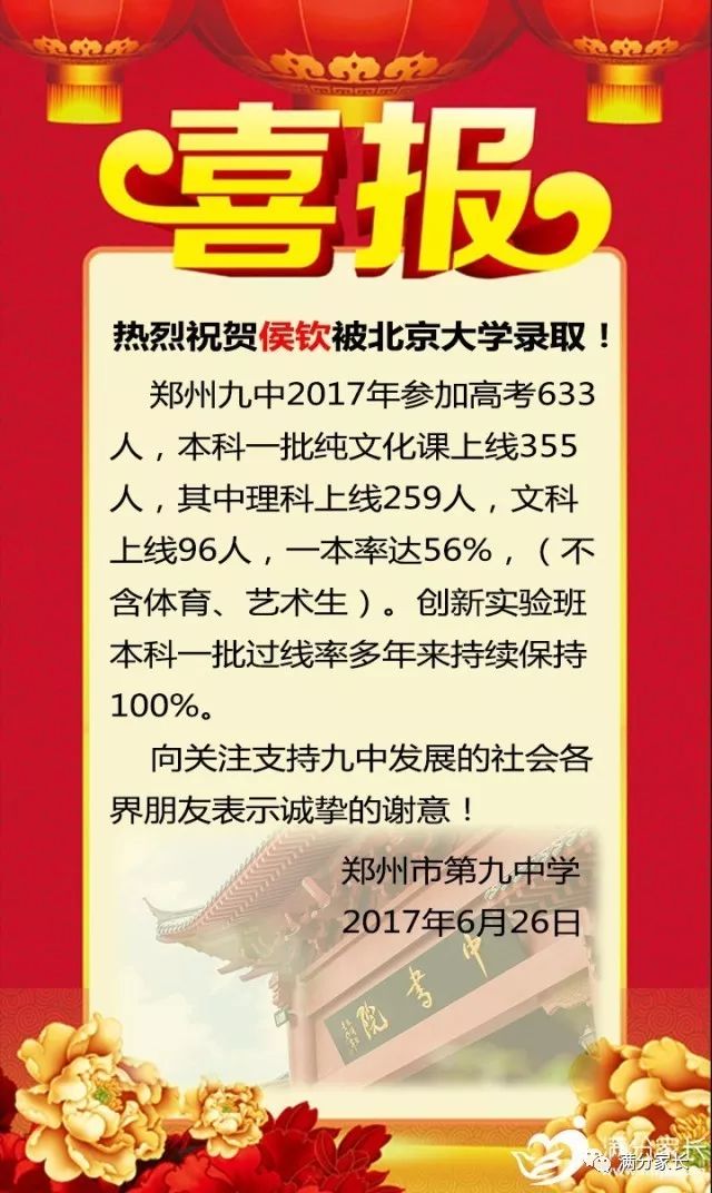 重点高中特色班大盘点,重点高中的特色班值得上吗
