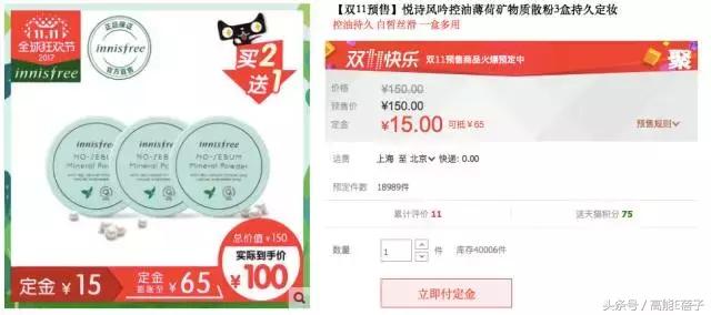 还在为双十一发愁吗话术,还在为双十一囤护肤项目发愁吗