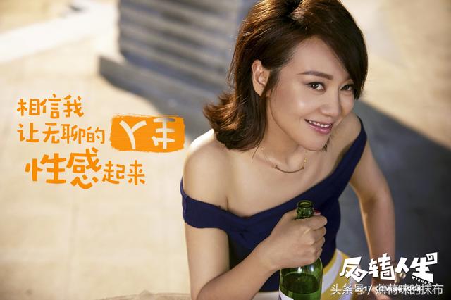 闫妮武林外传之后演过的戏,闫妮武林外传笑不露齿是多少集