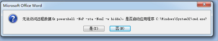 爆网络安全，万圣节前夕「DDE钓鱼文档勒索病毒」来捣蛋！