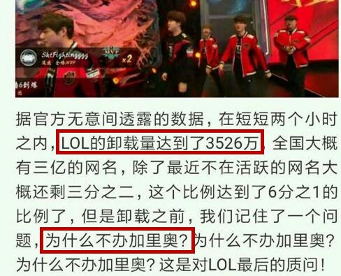 lpl无缘鸟巢决赛,lpl无缘三连冠观众反应