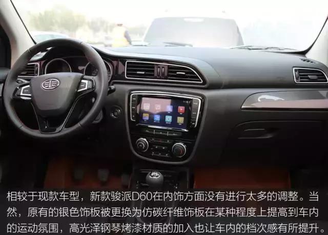 骏派D60试驾视频,试驾评测骏派a50