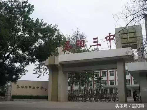 洛阳最有魅力的高中,洛阳市最牛逼的高等专科学校