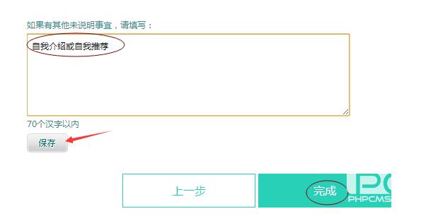 国家电网网申详细讲解,国家电网网申注意事项