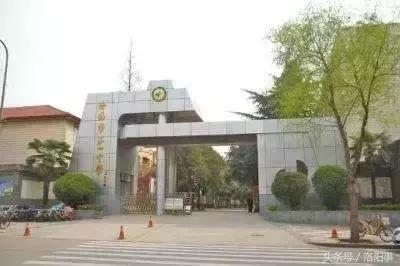 洛阳最有魅力的高中,洛阳市最牛逼的高等专科学校