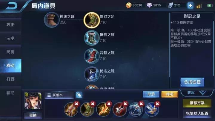 刺客用什么铭文比较好,刺客百穿铭文2020