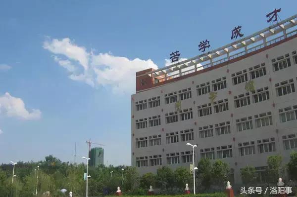 洛阳最有魅力的高中,洛阳市最牛逼的高等专科学校