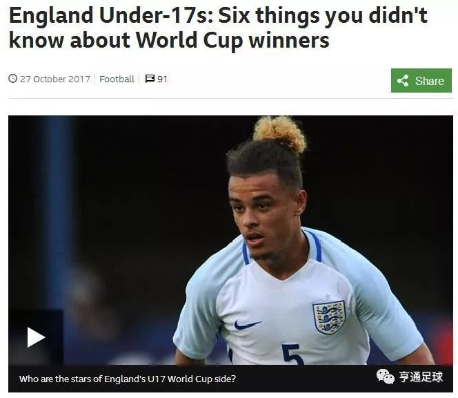 u17世界杯足球英格兰,英格兰u17世界杯阵容介绍